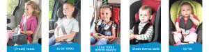 מגוון שלח ילדים עם סוגים שונים של מושבי בטיחות