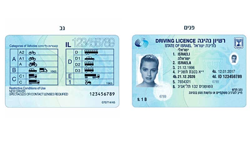 תמונה של כרטיס רישיון נהיגה לאופנוע
