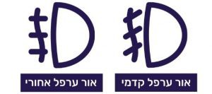 סמליל אורות ערפל