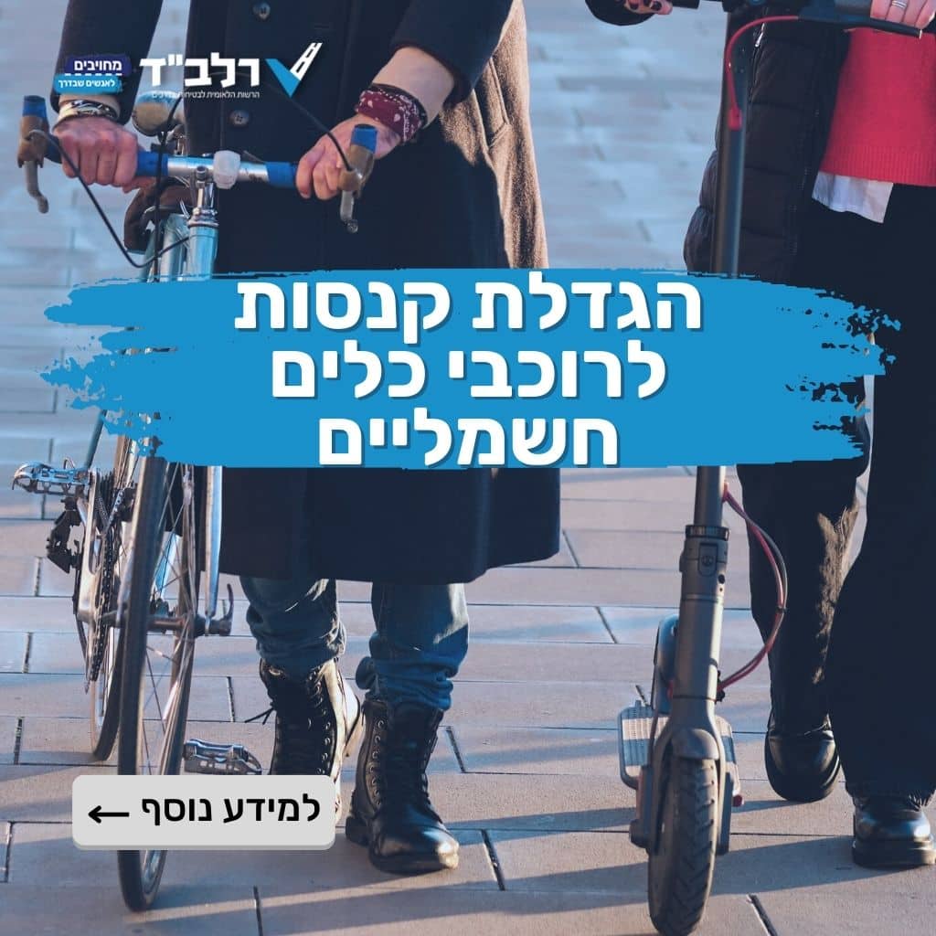 רוכב קורקינט ורוכבת אופניים חשמליים