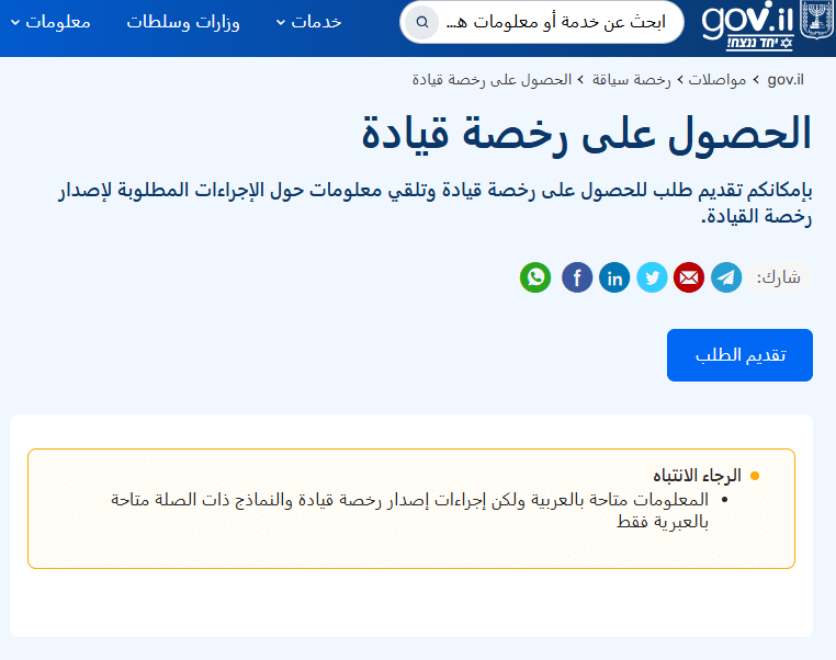 صورة ايضاحية: كيف يتم إصدار النموذج الأخضر؟